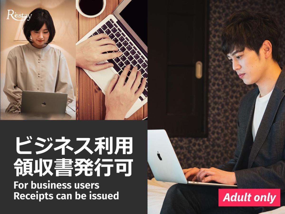 Restay Moon (adults Only) Love hotel Kochi (Shikoku)