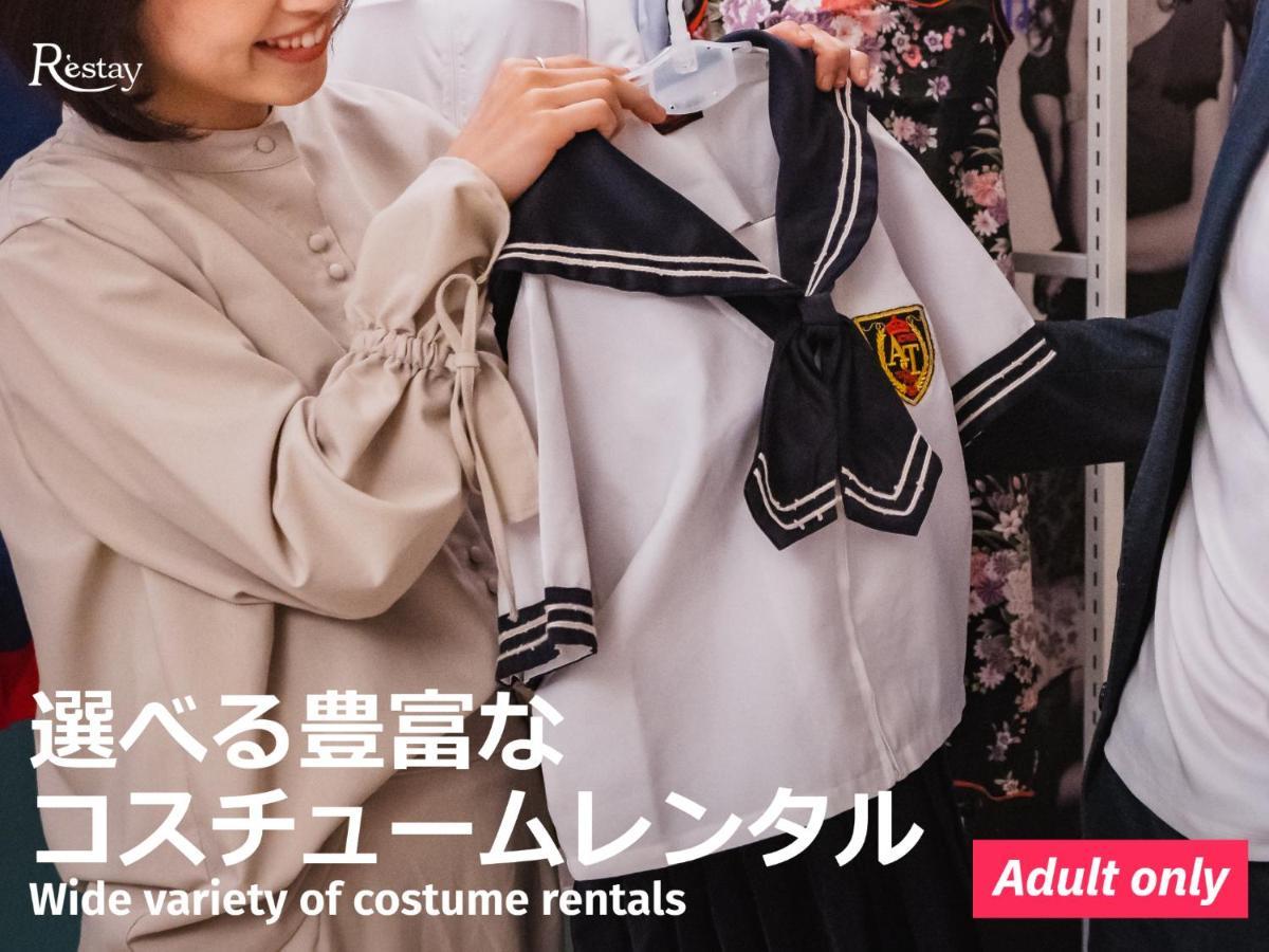 Love hotel Restay Moon (adults Only) Kochi (Shikoku)